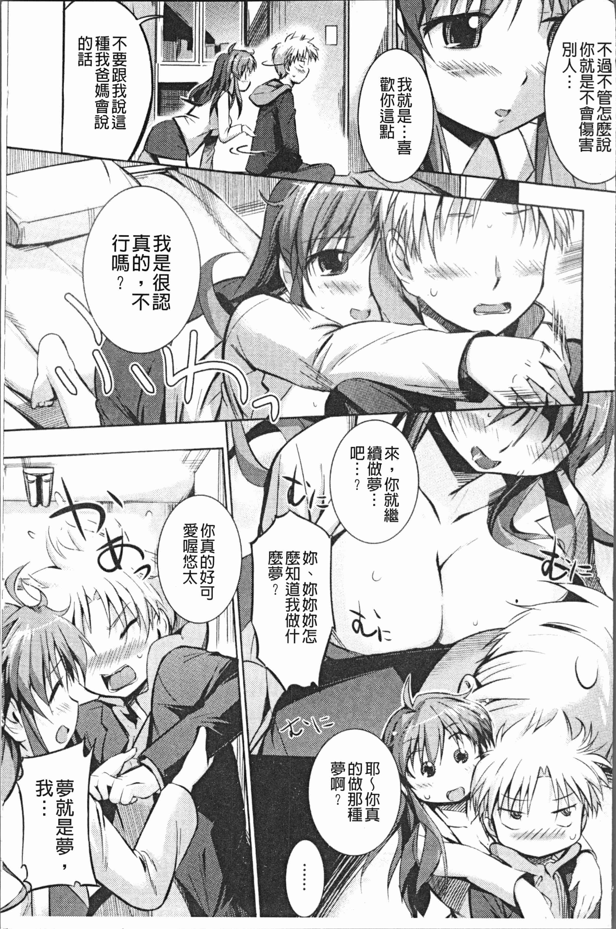 汉化版-[みさぎ和] シリんちゅ♥ [4K[S版]掃圖組]_第8集