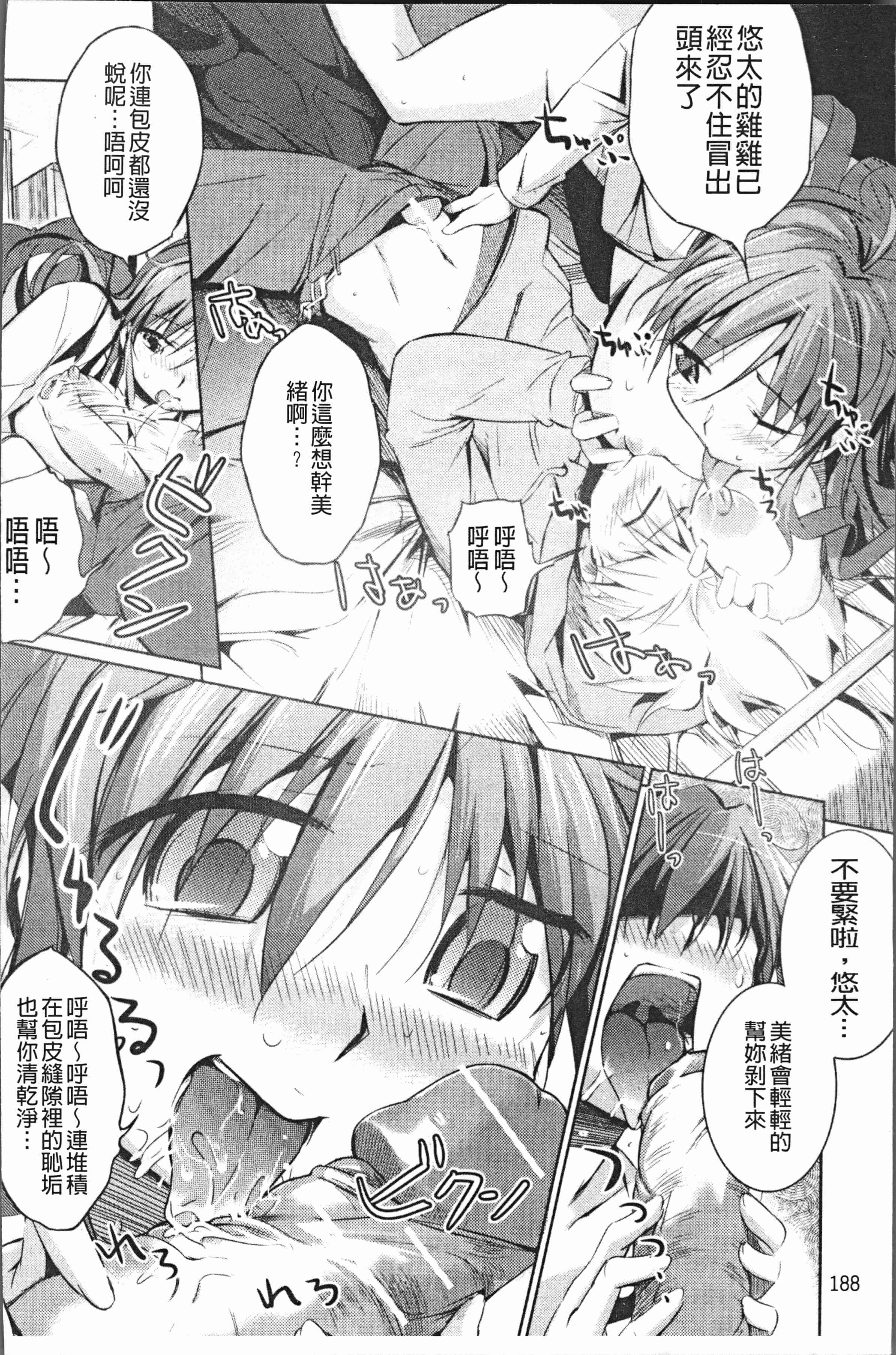 汉化版-[みさぎ和] シリんちゅ♥ [4K[S版]掃圖組]_第8集