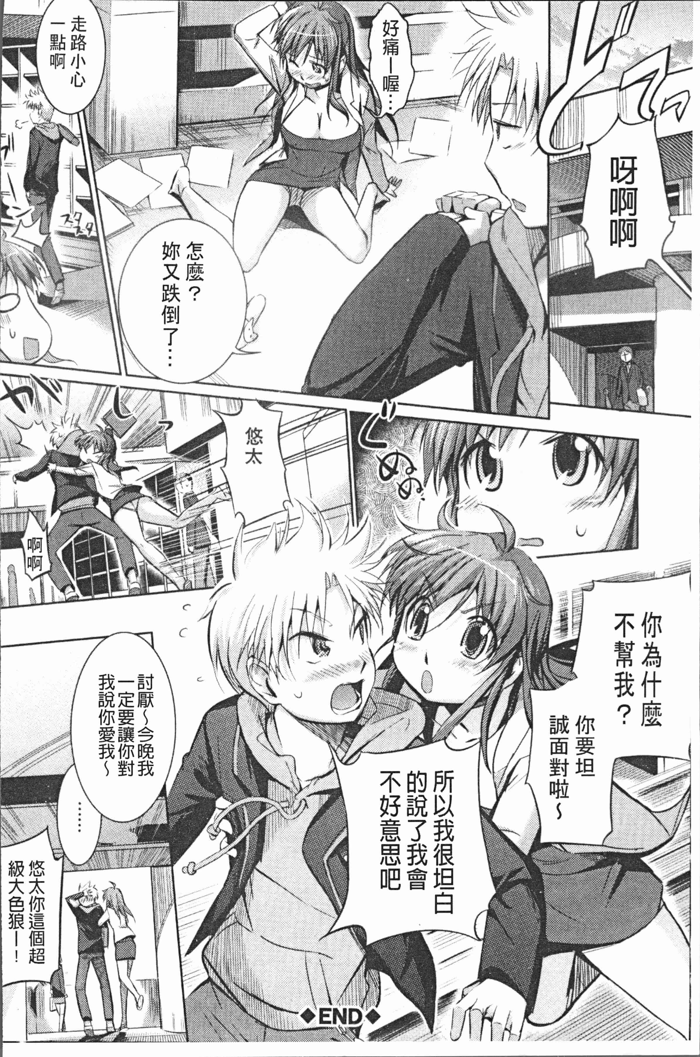 汉化版-[みさぎ和] シリんちゅ♥ [4K[S版]掃圖組]_第9集