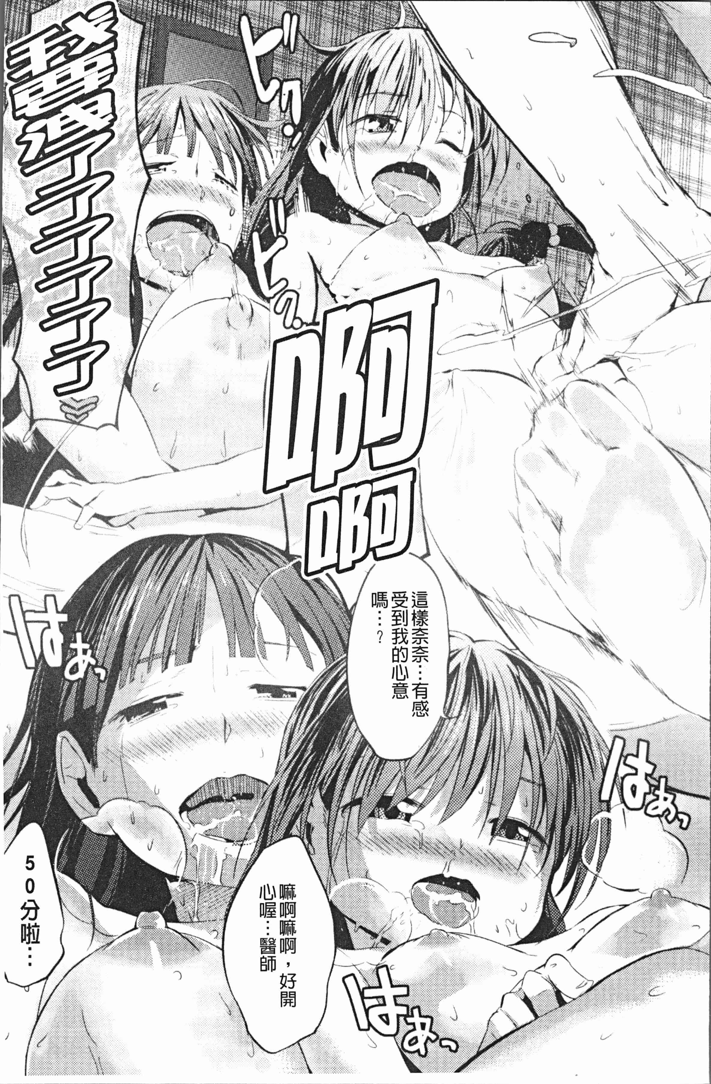 汉化版-[みさぎ和] シリんちゅ♥ [4K[S版]掃圖組]_第2集