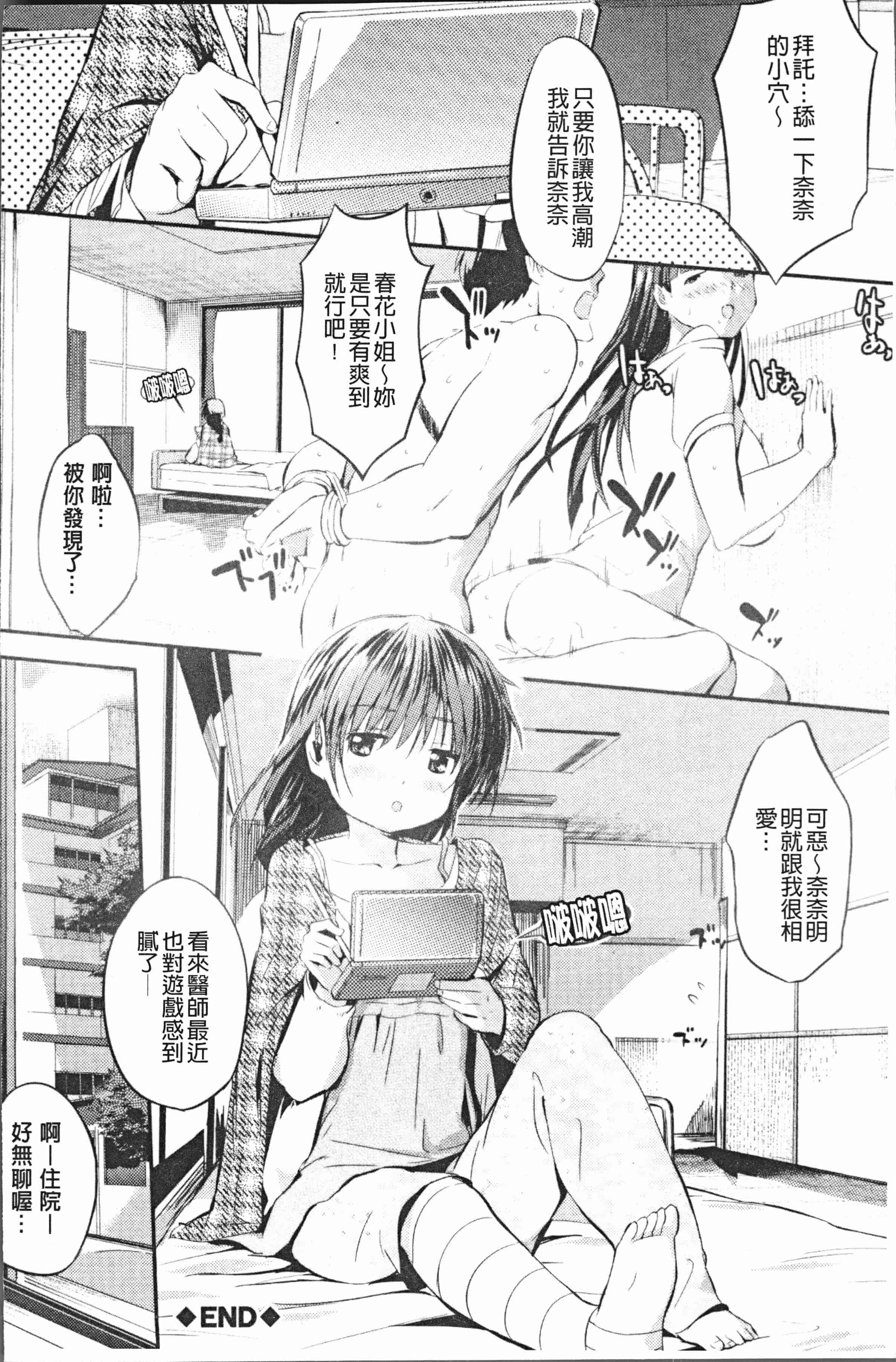 汉化版-[みさぎ和] シリんちゅ♥ [4K[S版]掃圖組]_第2集
