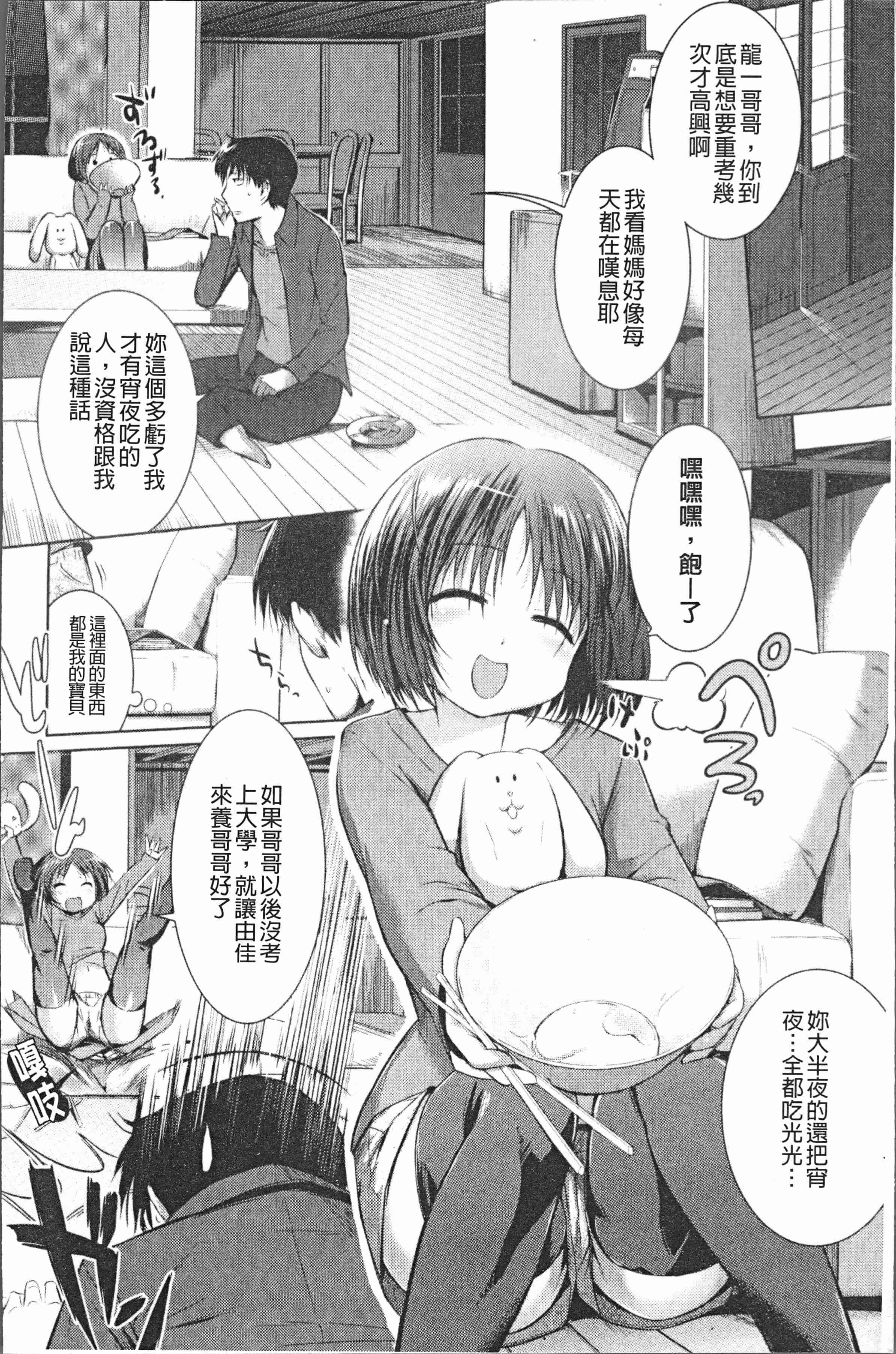 汉化版-[みさぎ和] シリんちゅ♥ [4K[S版]掃圖組]_第2集