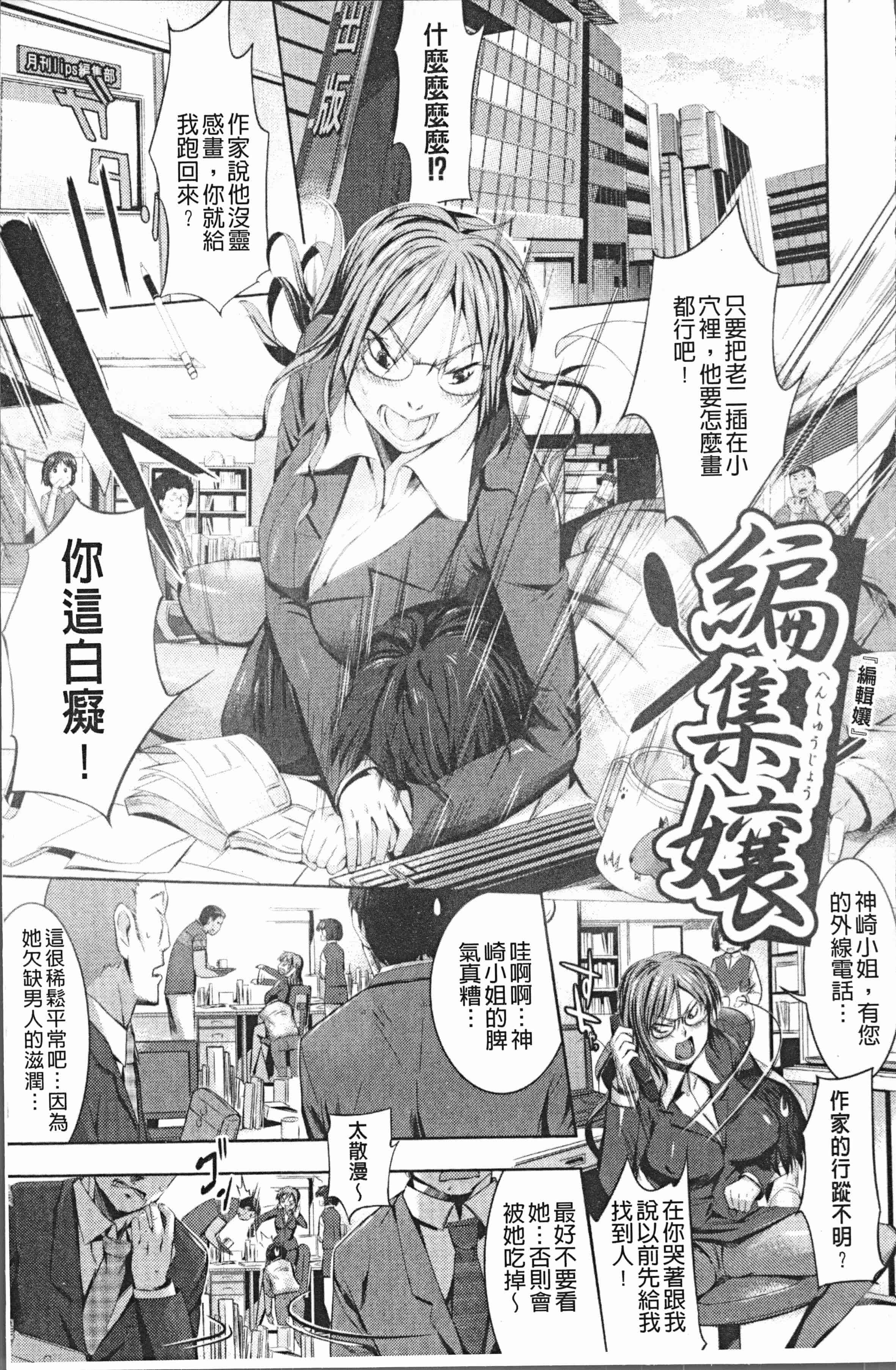 汉化版-[みさぎ和] シリんちゅ♥ [4K[S版]掃圖組]_第2集