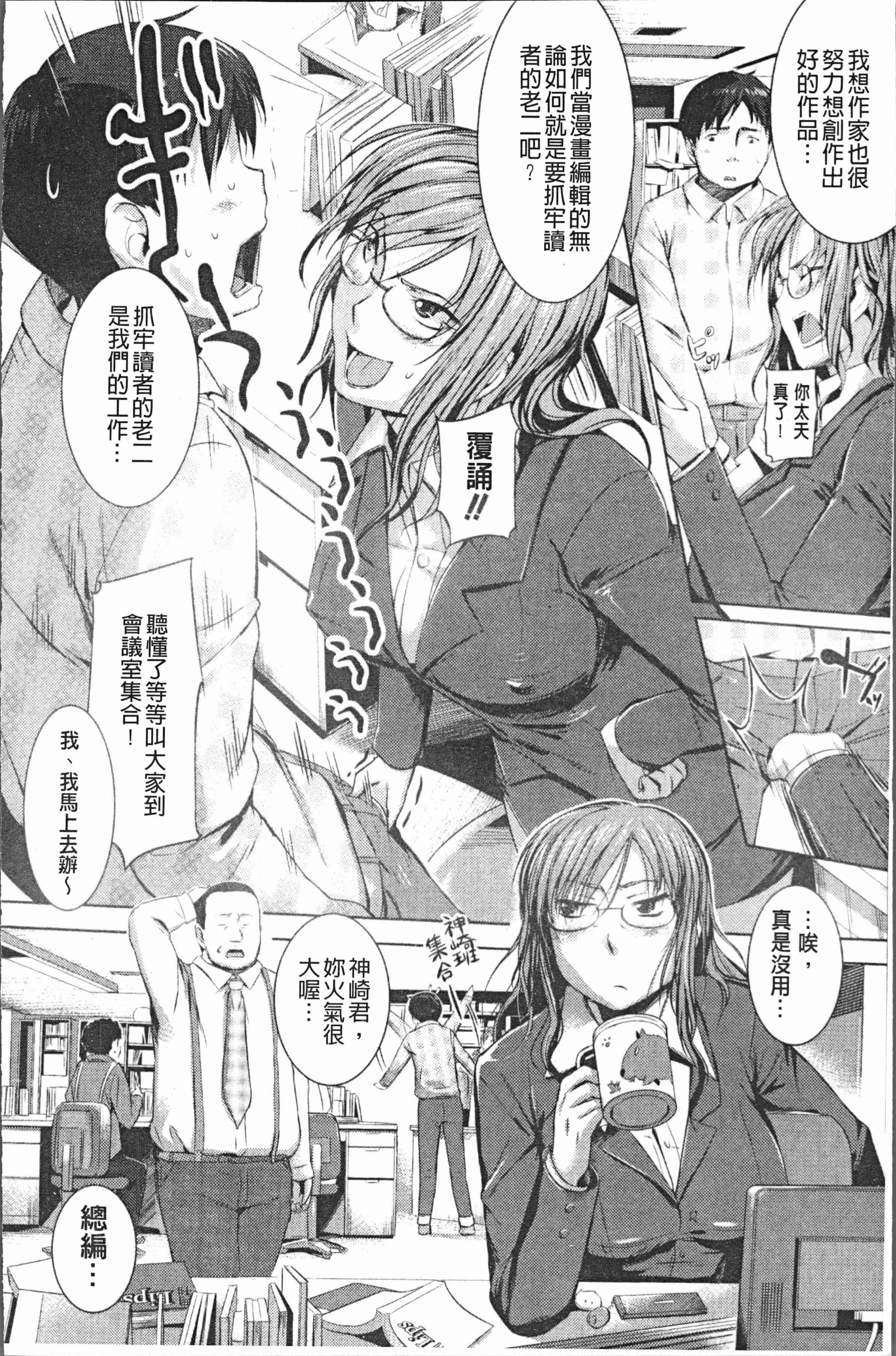 汉化版-[みさぎ和] シリんちゅ♥ [4K[S版]掃圖組]_第3集