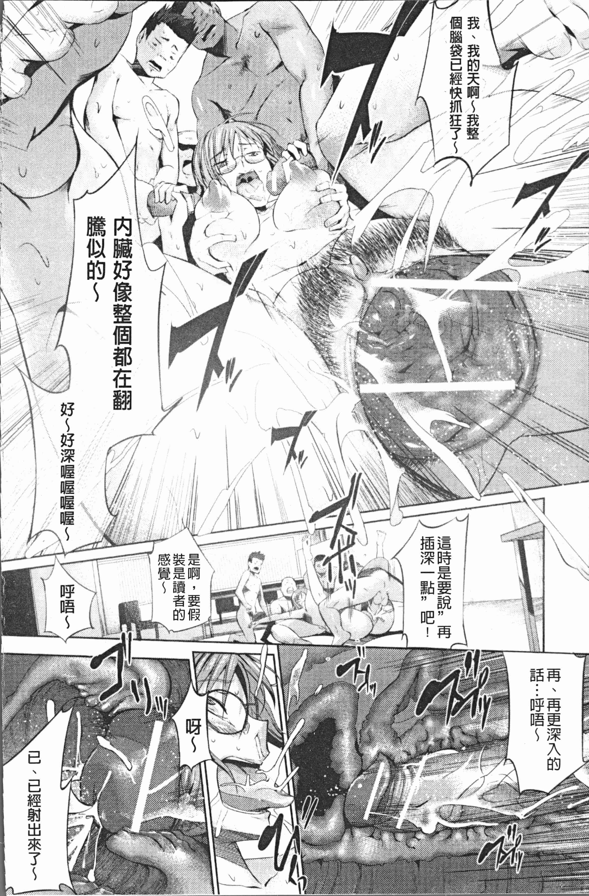 汉化版-[みさぎ和] シリんちゅ♥ [4K[S版]掃圖組]_第3集