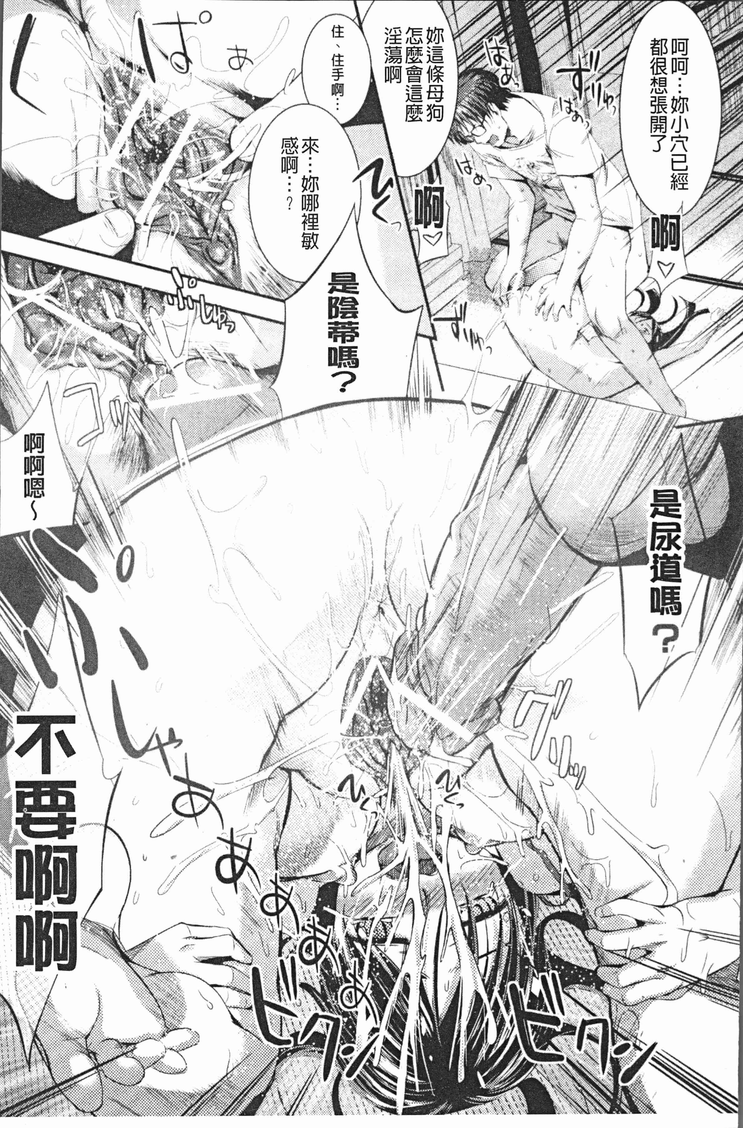 汉化版-[みさぎ和] シリんちゅ♥ [4K[S版]掃圖組]_第4集