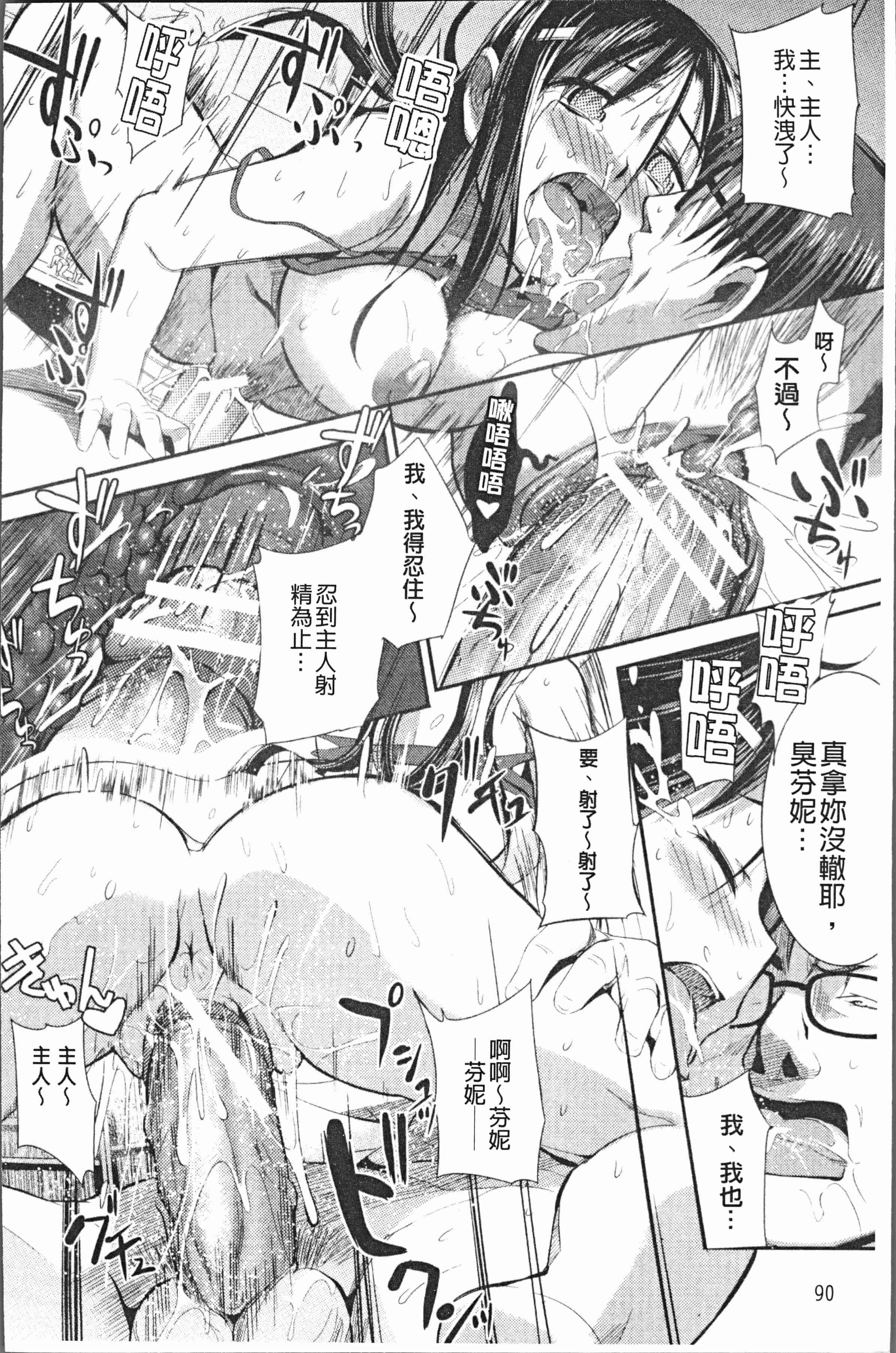 汉化版-[みさぎ和] シリんちゅ♥ [4K[S版]掃圖組]_第4集