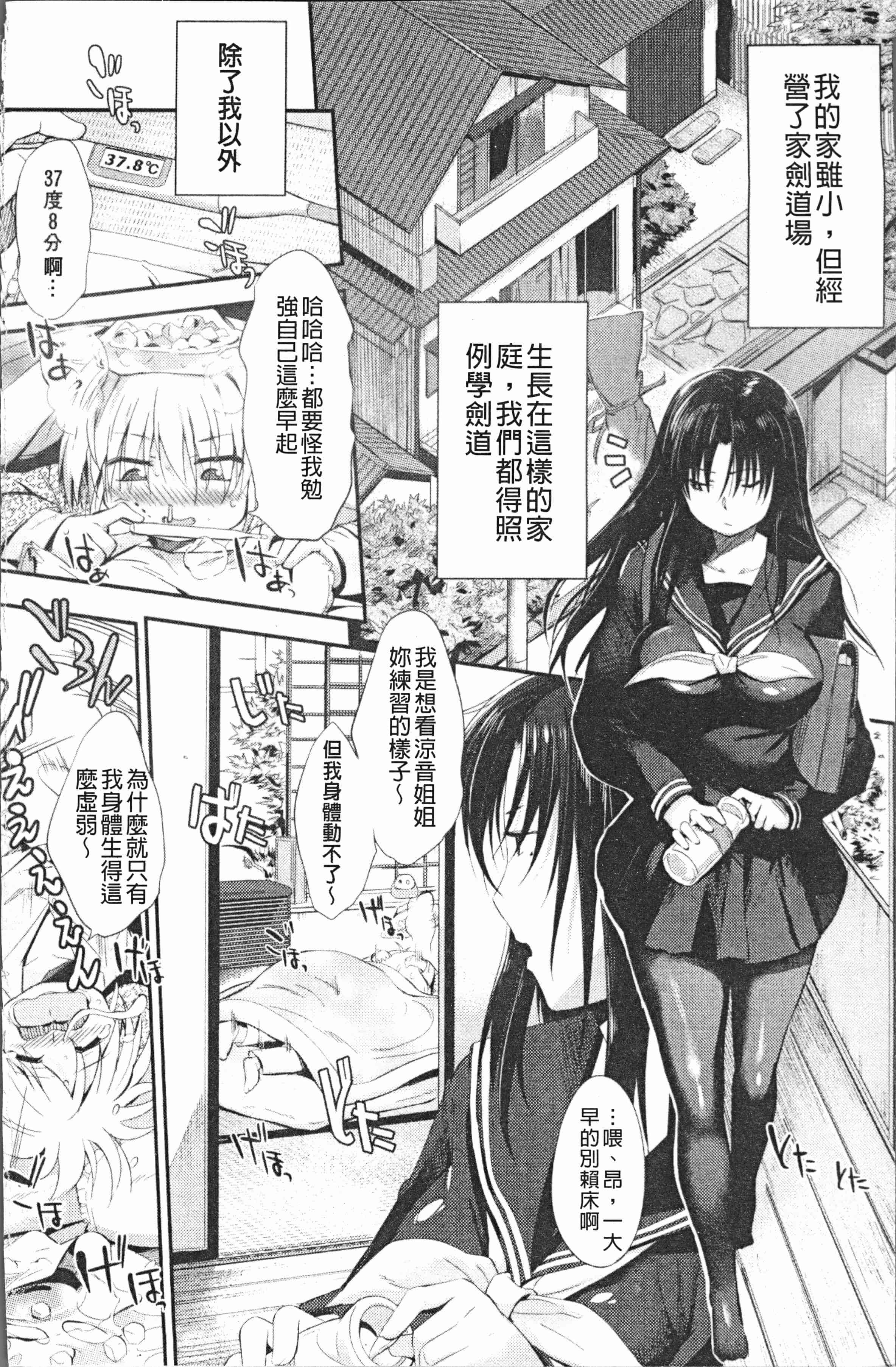 汉化版-[みさぎ和] シリんちゅ♥ [4K[S版]掃圖組]_第4集
