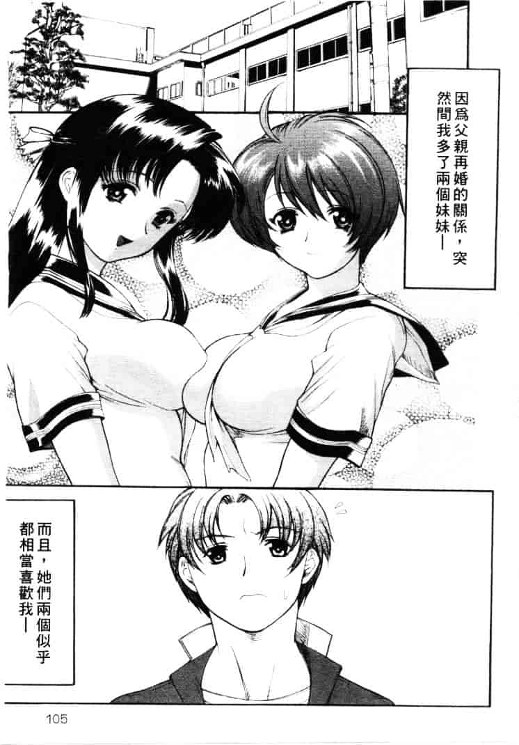 汉化版-[みさわひろこ] 清純女学院_第5集
