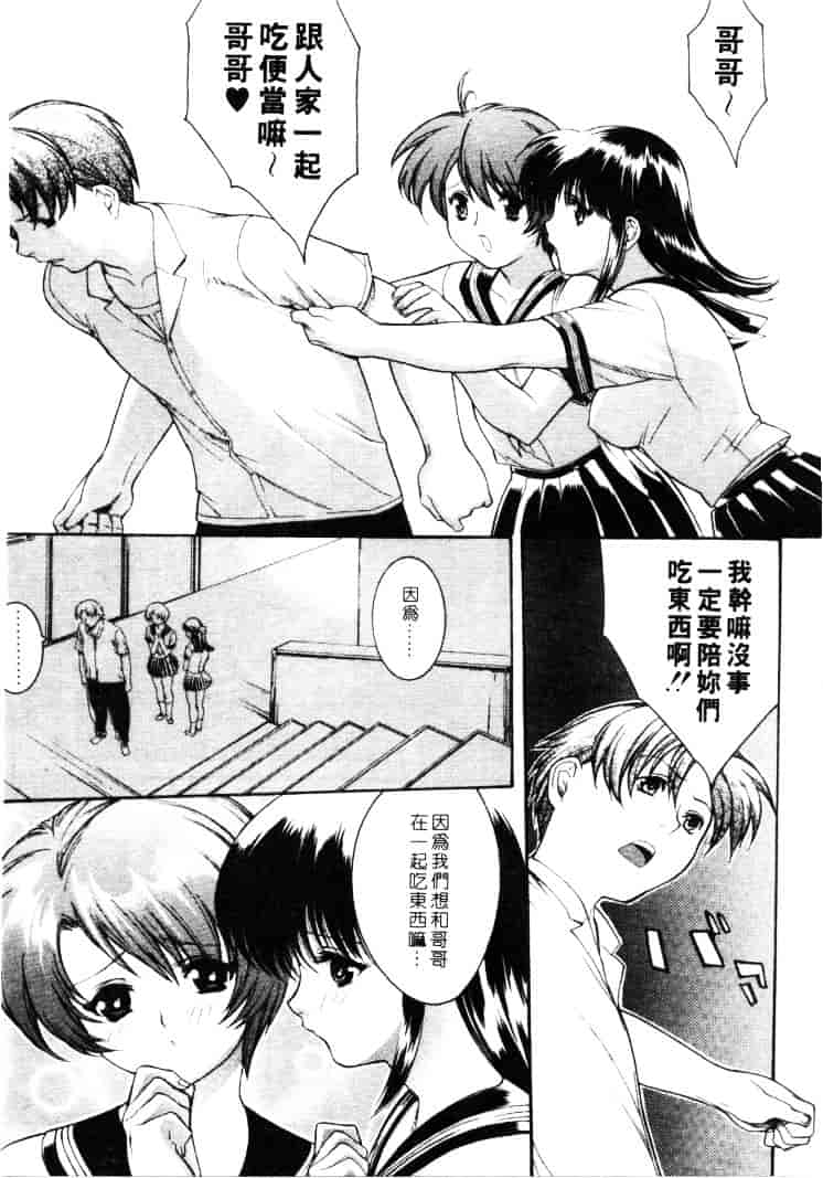 汉化版-[みさわひろこ] 清純女学院_第5集