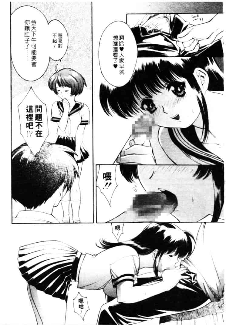 汉化版-[みさわひろこ] 清純女学院_第5集