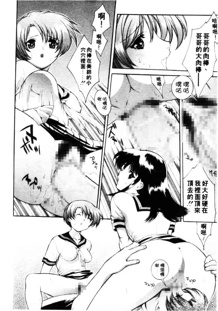 汉化版-[みさわひろこ] 清純女学院_第5集