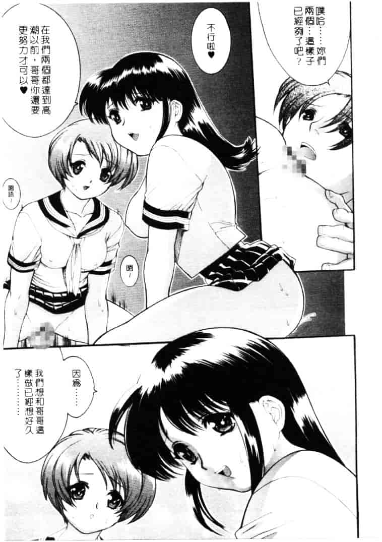 汉化版-[みさわひろこ] 清純女学院_第5集