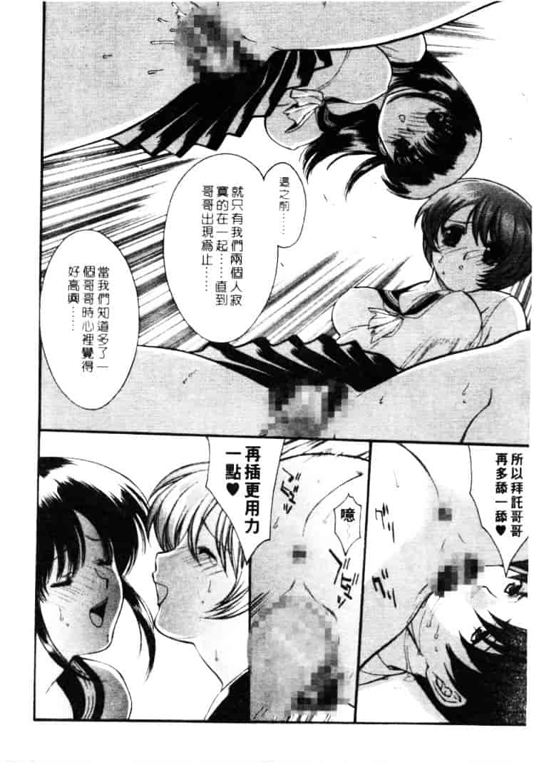 汉化版-[みさわひろこ] 清純女学院_第5集