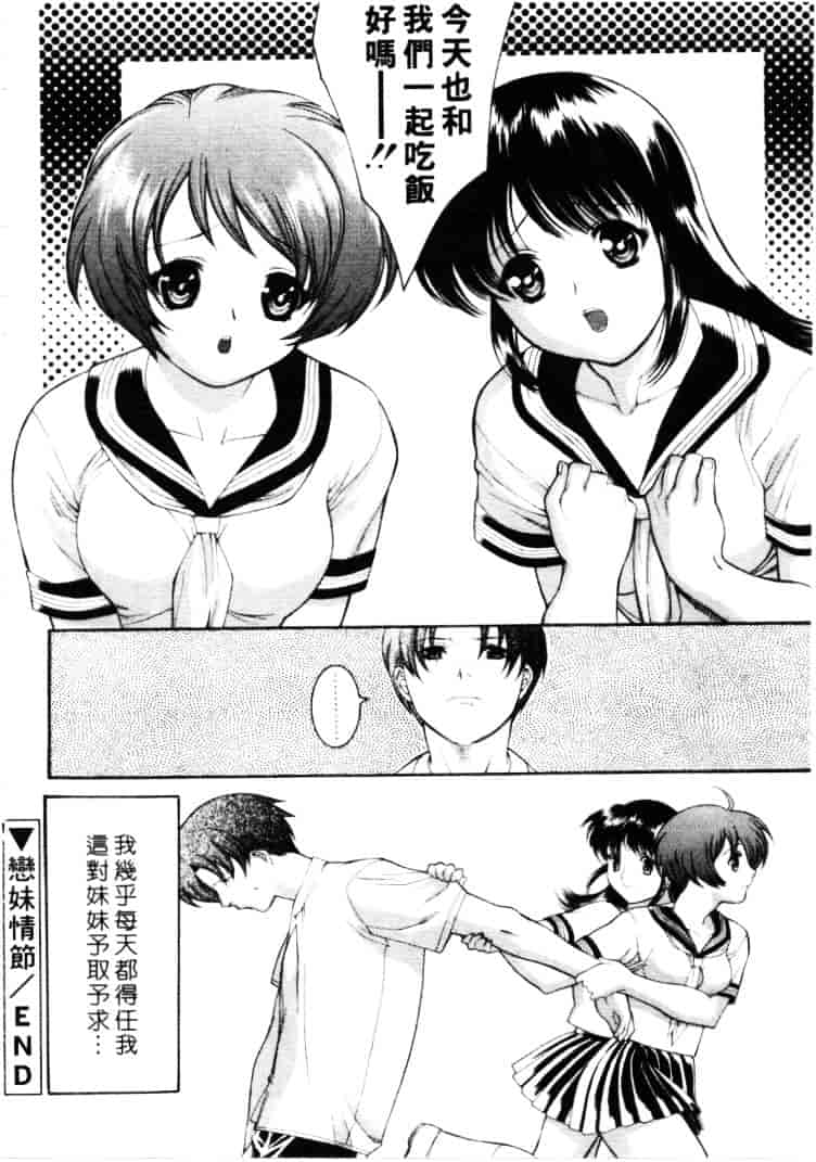 汉化版-[みさわひろこ] 清純女学院_第5集