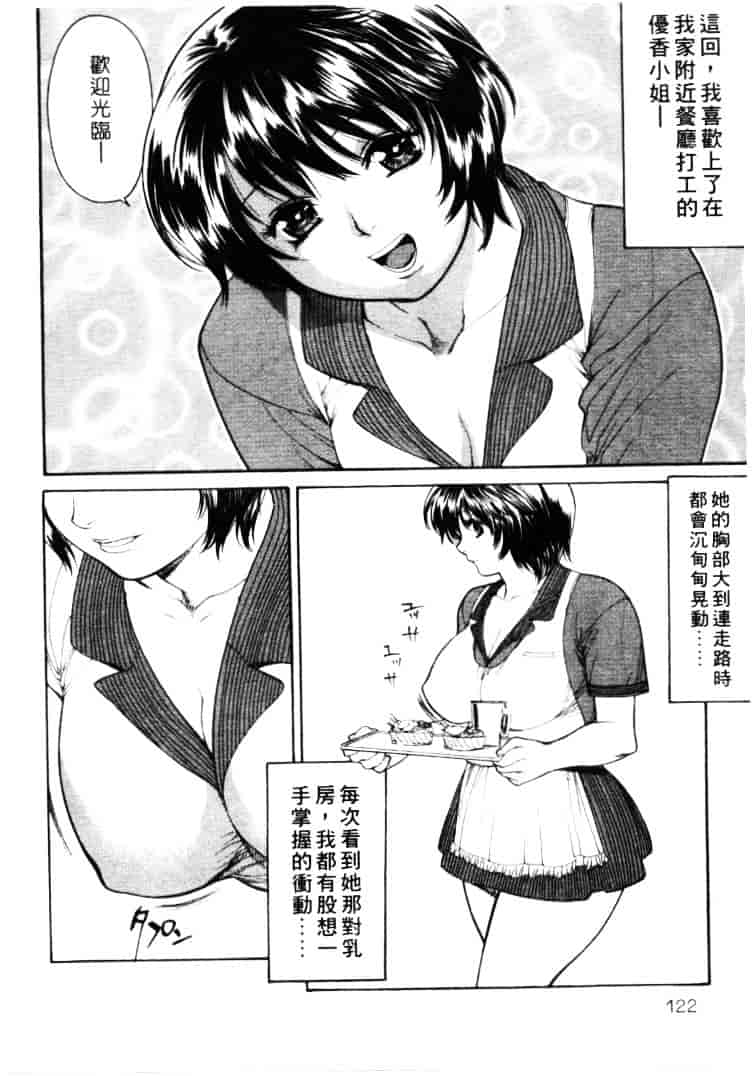汉化版-[みさわひろこ] 清純女学院_第5集