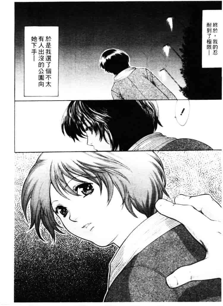 汉化版-[みさわひろこ] 清純女学院_第5集