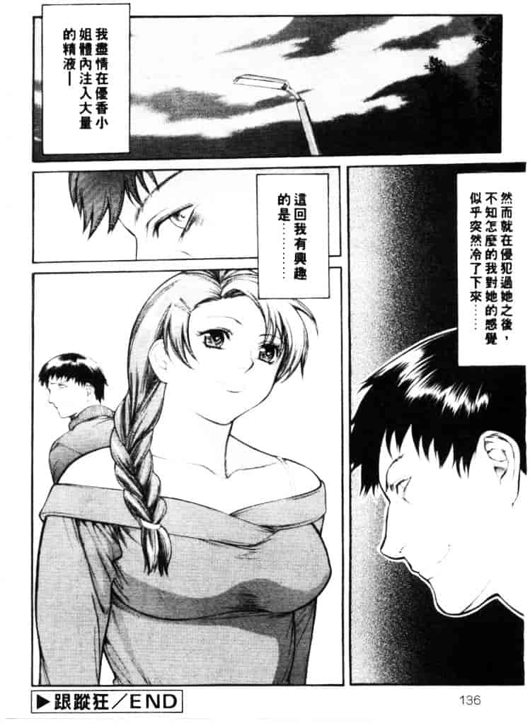 汉化版-[みさわひろこ] 清純女学院_第6集