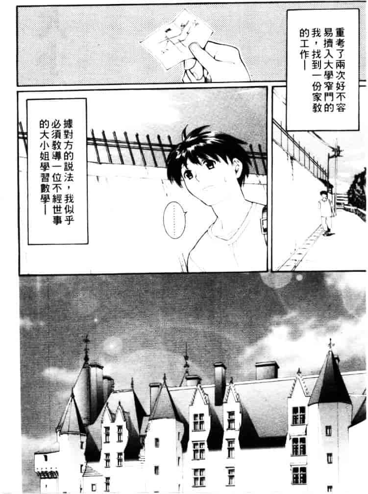 汉化版-[みさわひろこ] 清純女学院_第6集