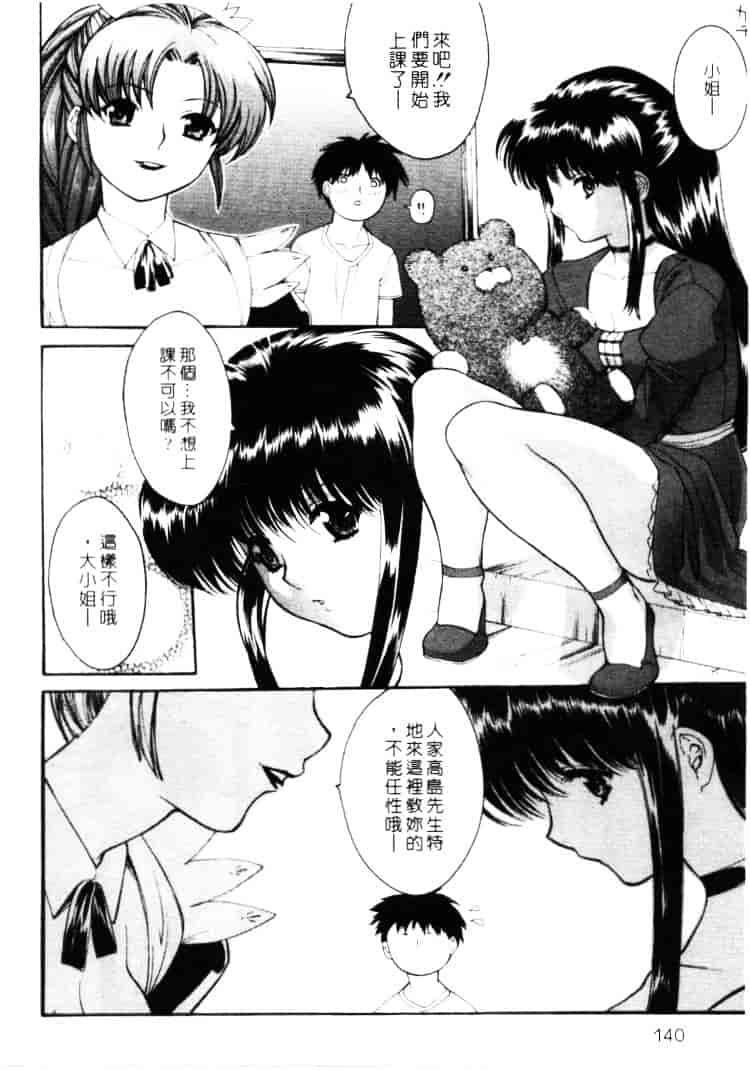 汉化版-[みさわひろこ] 清純女学院_第6集