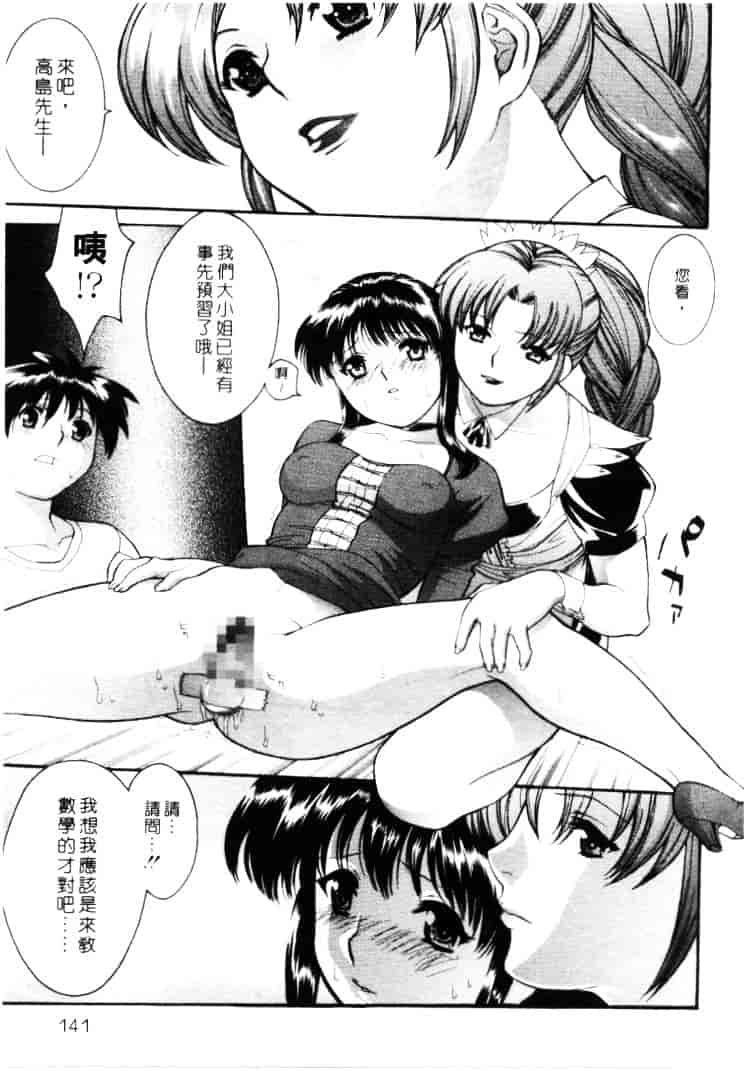 汉化版-[みさわひろこ] 清純女学院_第6集