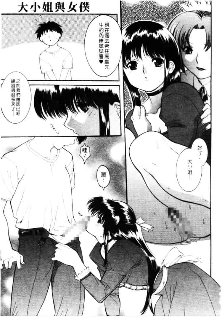 汉化版-[みさわひろこ] 清純女学院_第6集
