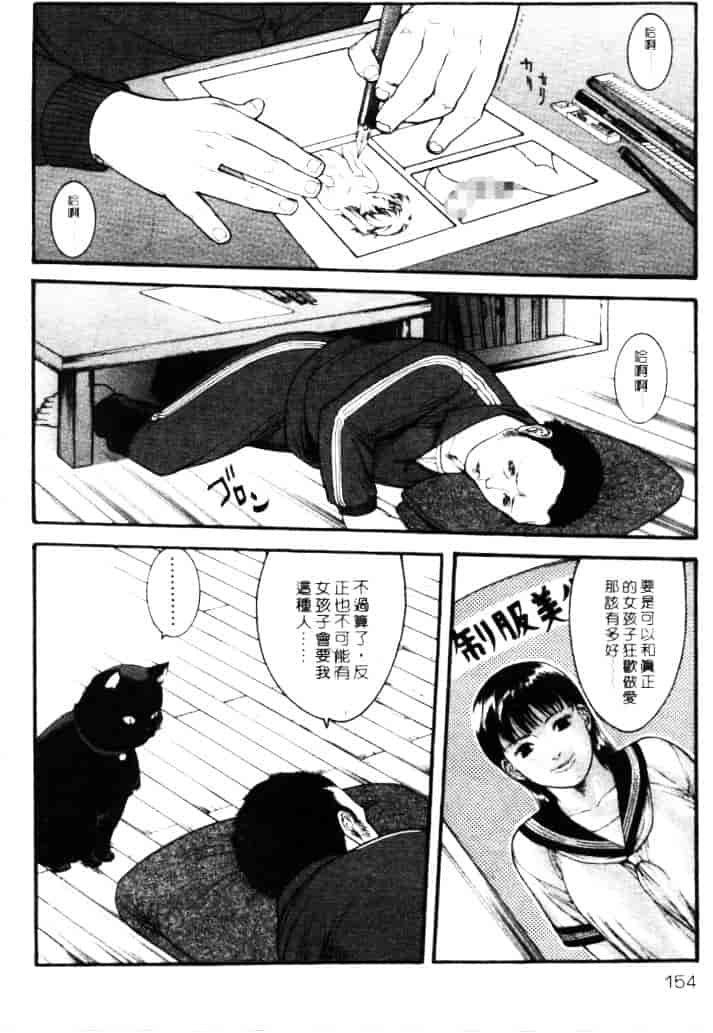 汉化版-[みさわひろこ] 清純女学院_第6集