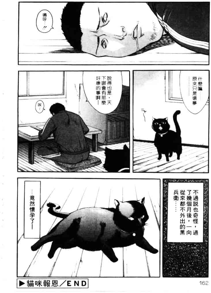 汉化版-[みさわひろこ] 清純女学院_第7集