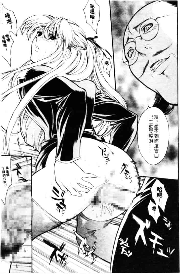 汉化版-[みさわひろこ] 清純女学院_第1集