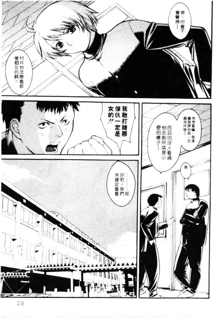 汉化版-[みさわひろこ] 清純女学院_第1集