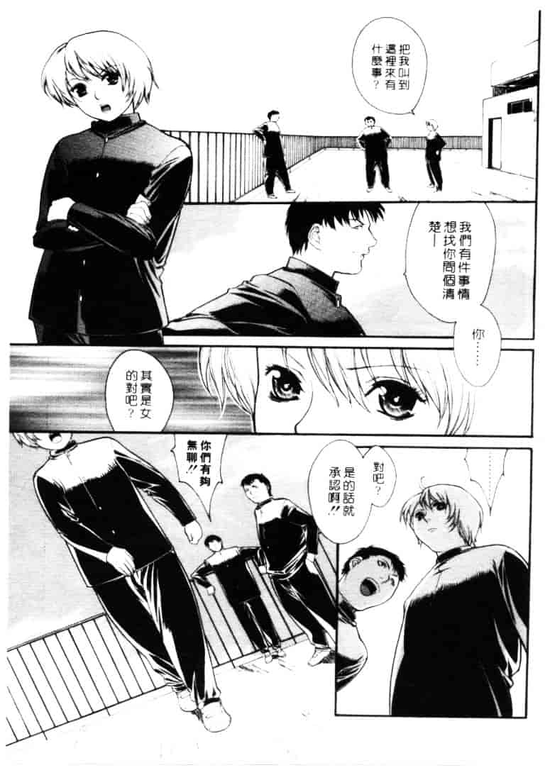 汉化版-[みさわひろこ] 清純女学院_第1集