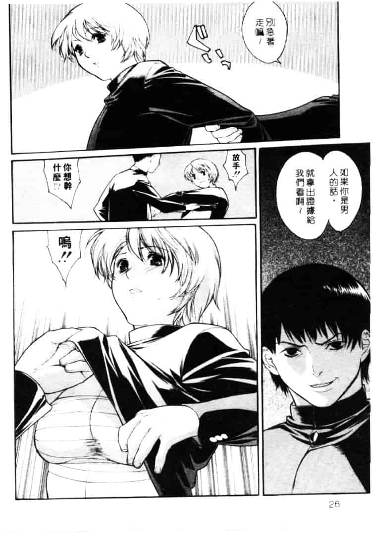 汉化版-[みさわひろこ] 清純女学院_第1集
