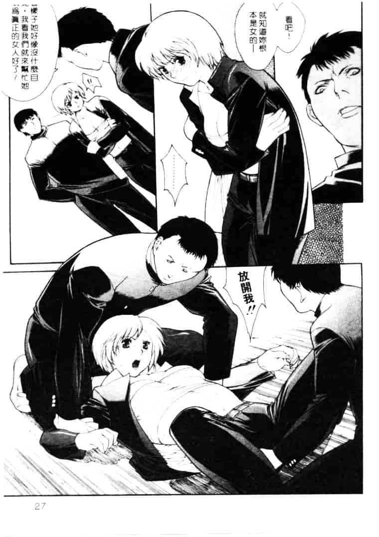 汉化版-[みさわひろこ] 清純女学院_第1集
