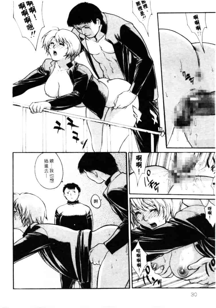 汉化版-[みさわひろこ] 清純女学院_第2集