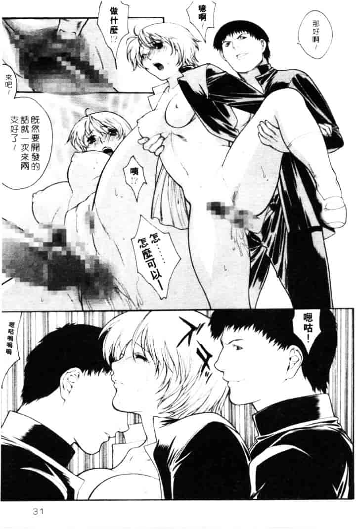 汉化版-[みさわひろこ] 清純女学院_第2集