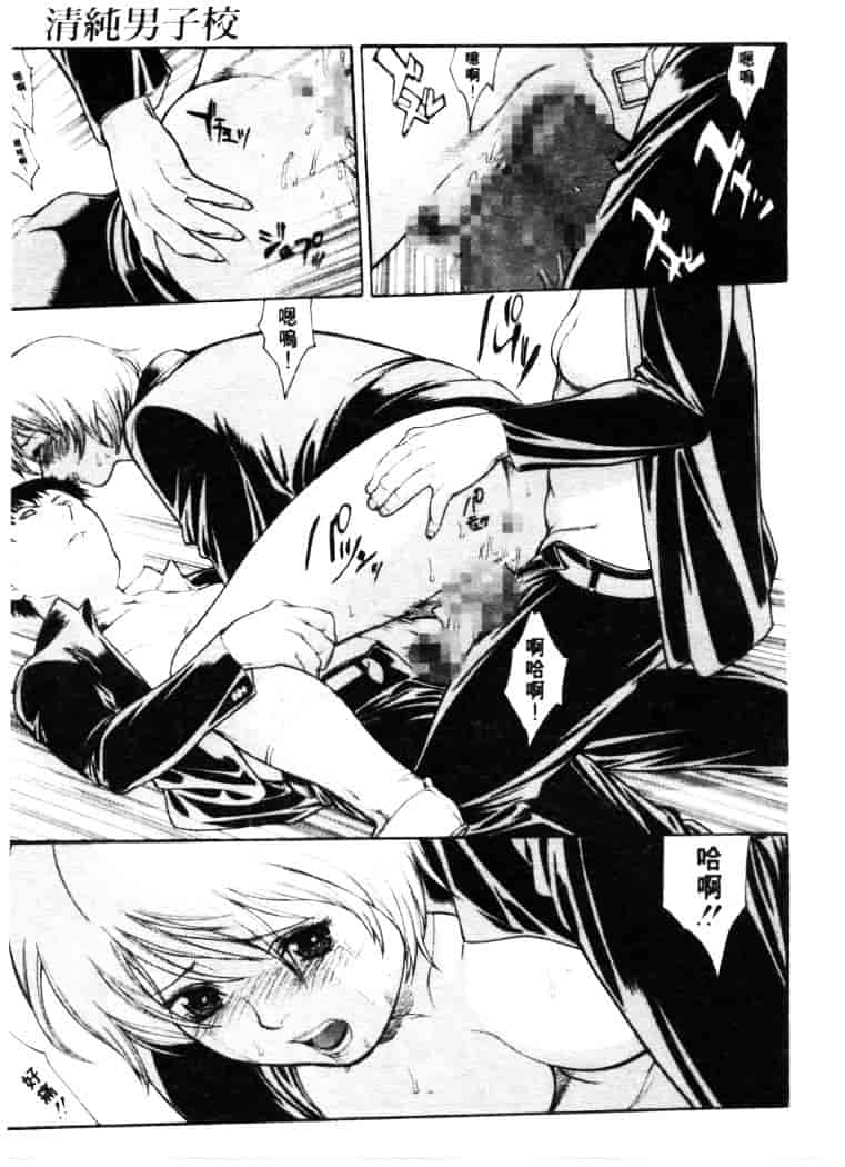 汉化版-[みさわひろこ] 清純女学院_第2集