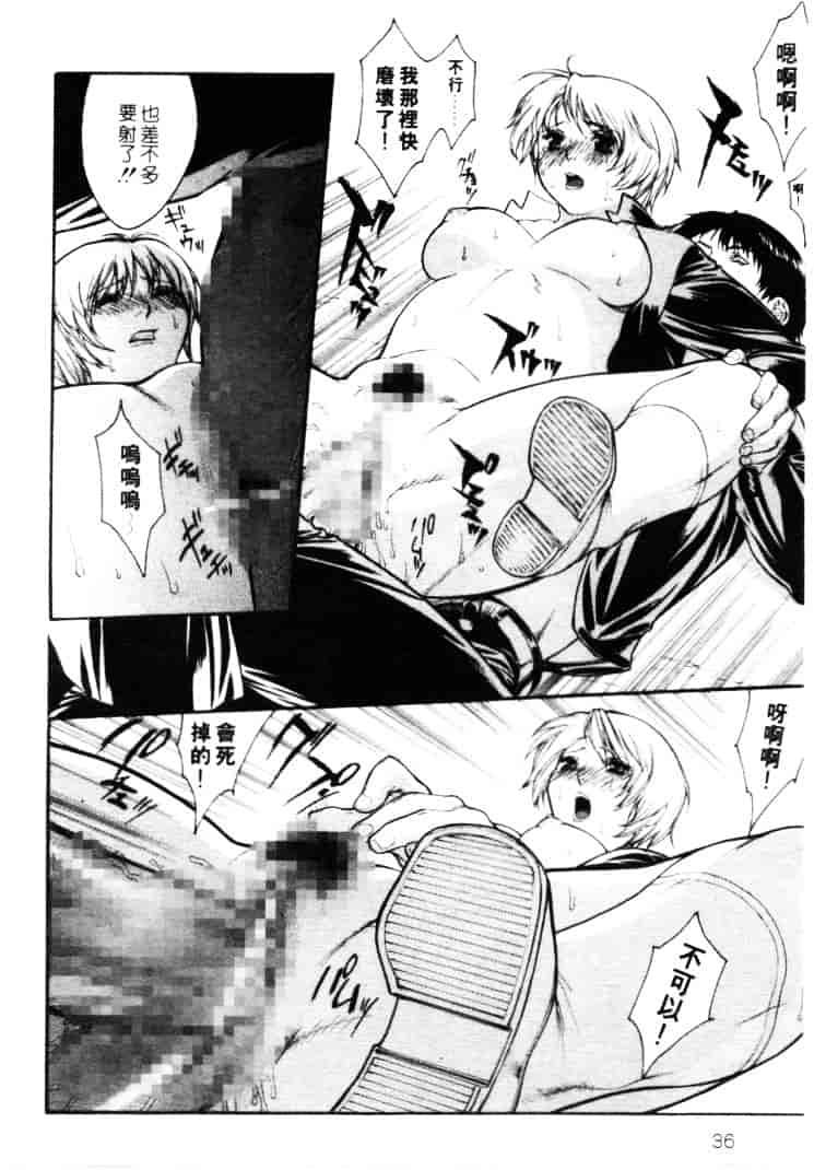 汉化版-[みさわひろこ] 清純女学院_第2集