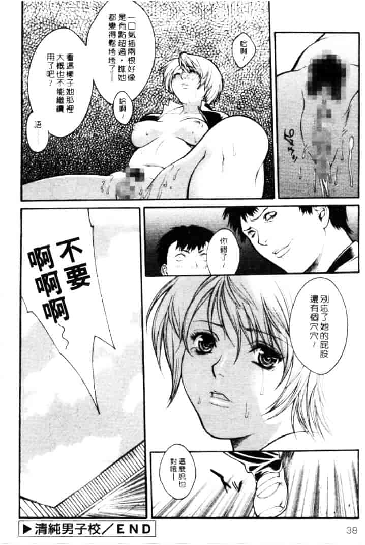 汉化版-[みさわひろこ] 清純女学院_第2集