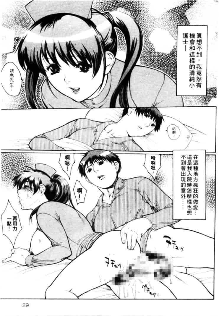 汉化版-[みさわひろこ] 清純女学院_第2集