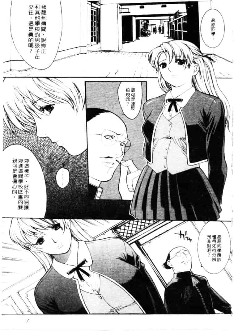 汉化版-[みさわひろこ] 清純女学院_第1集