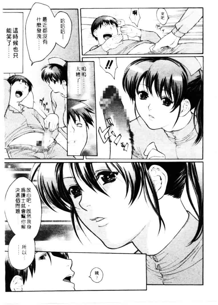 汉化版-[みさわひろこ] 清純女学院_第2集