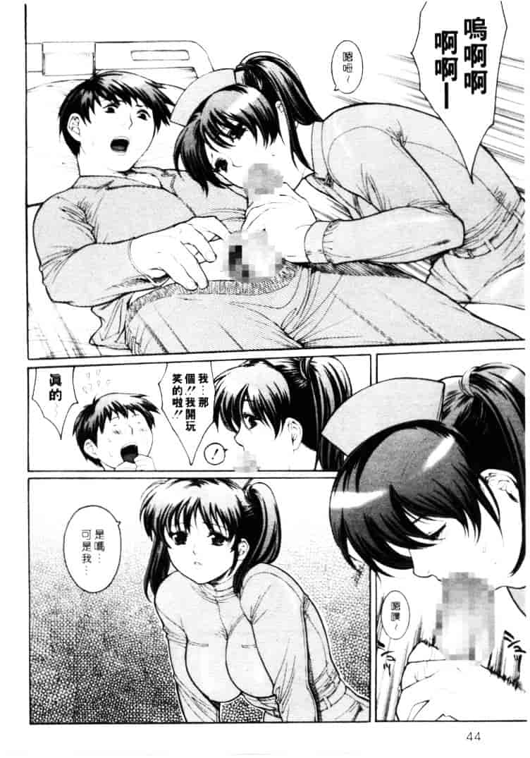 汉化版-[みさわひろこ] 清純女学院_第2集