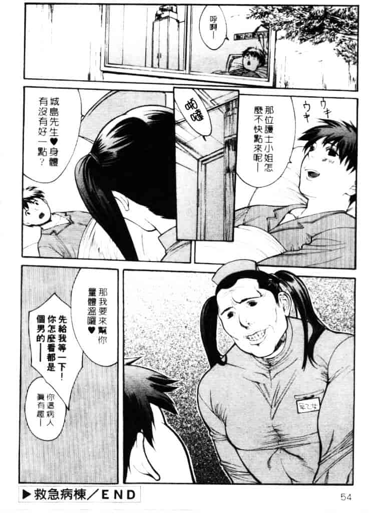 汉化版-[みさわひろこ] 清純女学院_第3集