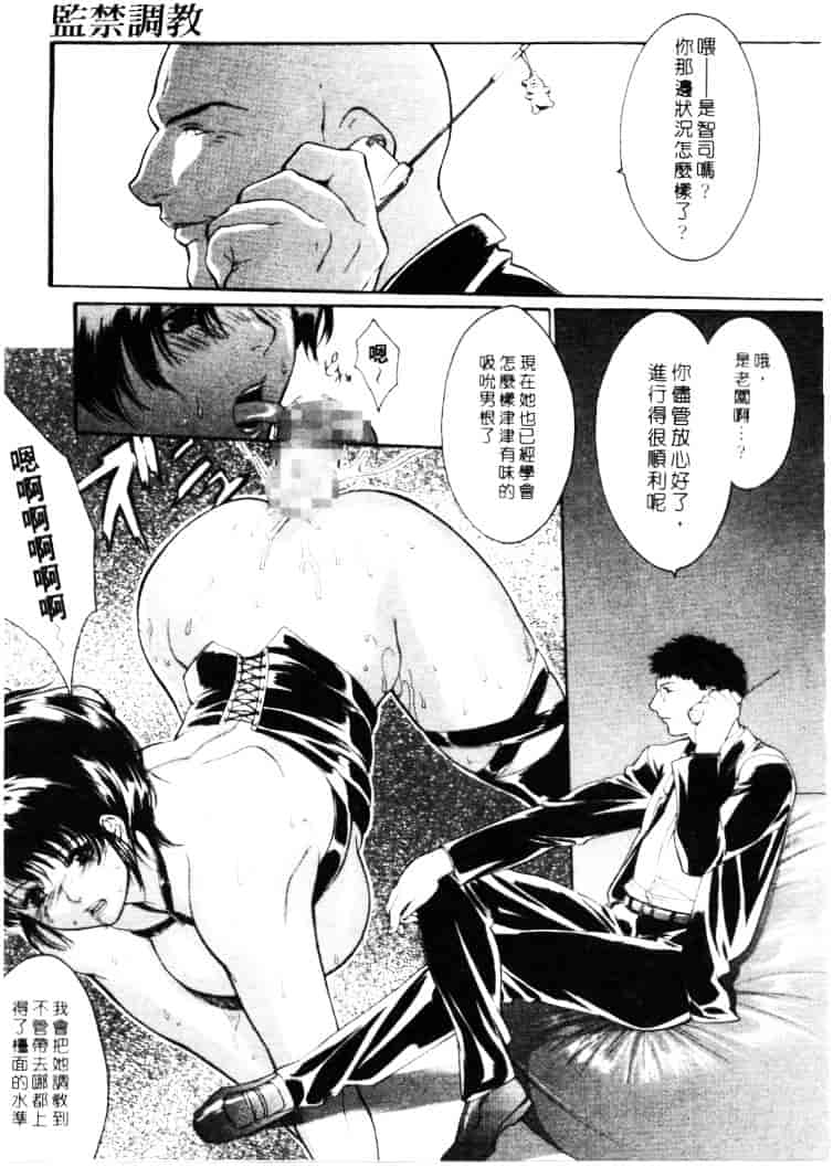 汉化版-[みさわひろこ] 清純女学院_第3集