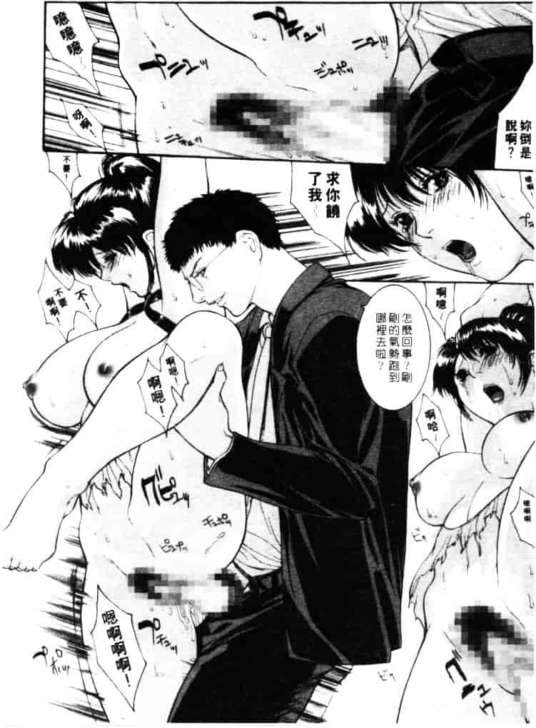 汉化版-[みさわひろこ] 清純女学院_第3集