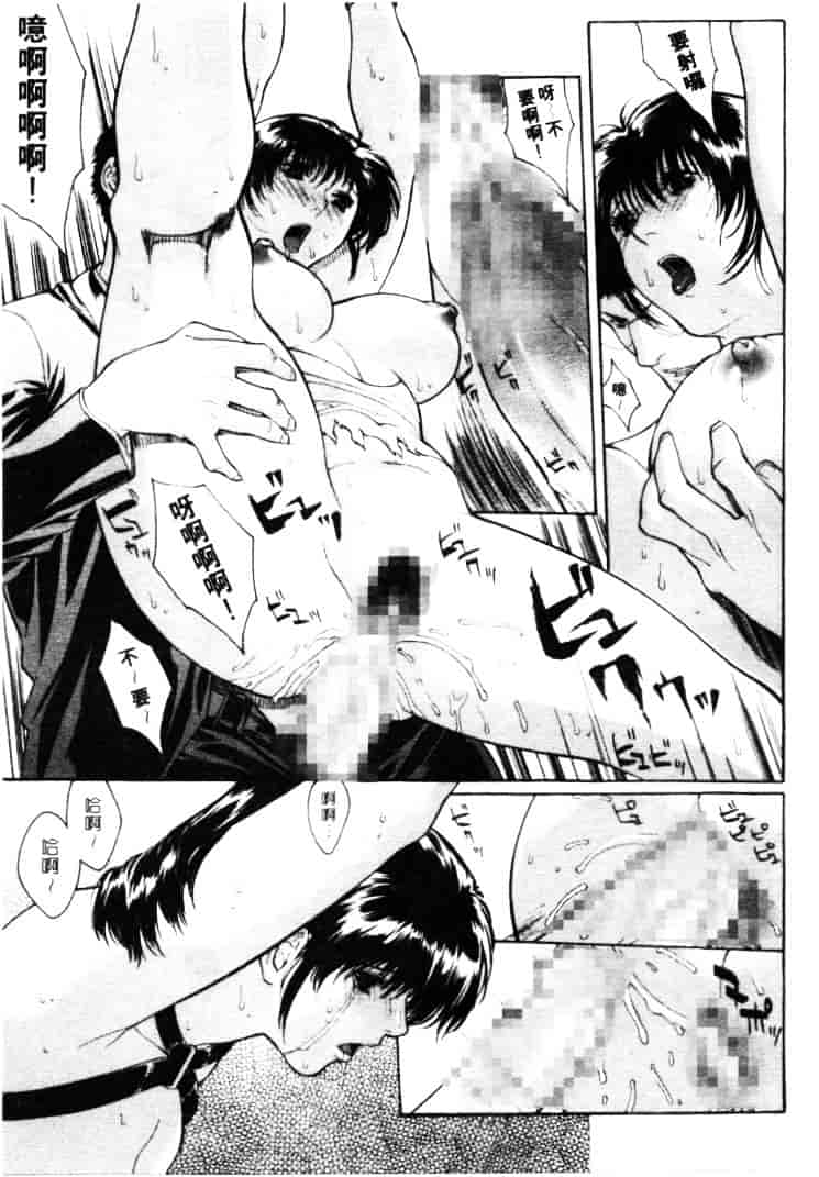 汉化版-[みさわひろこ] 清純女学院_第3集
