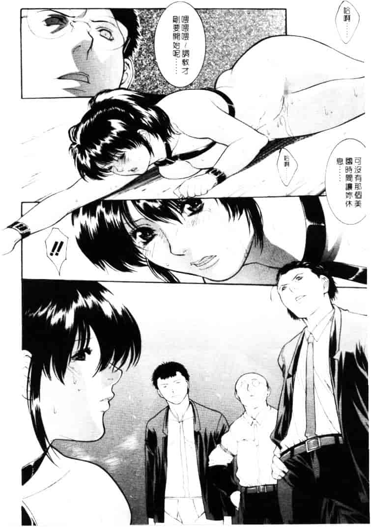 汉化版-[みさわひろこ] 清純女学院_第3集