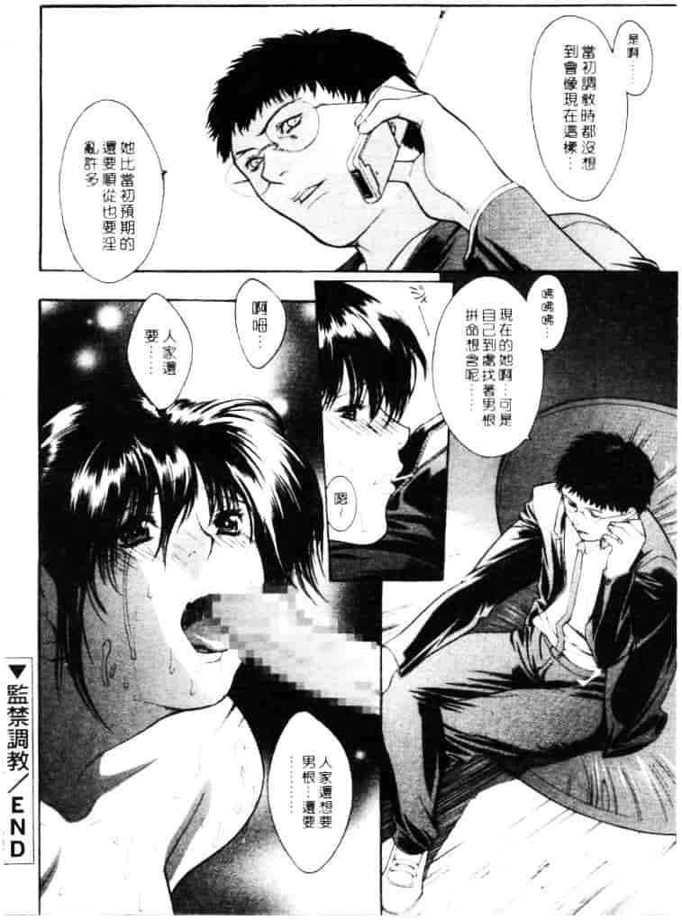 汉化版-[みさわひろこ] 清純女学院_第3集