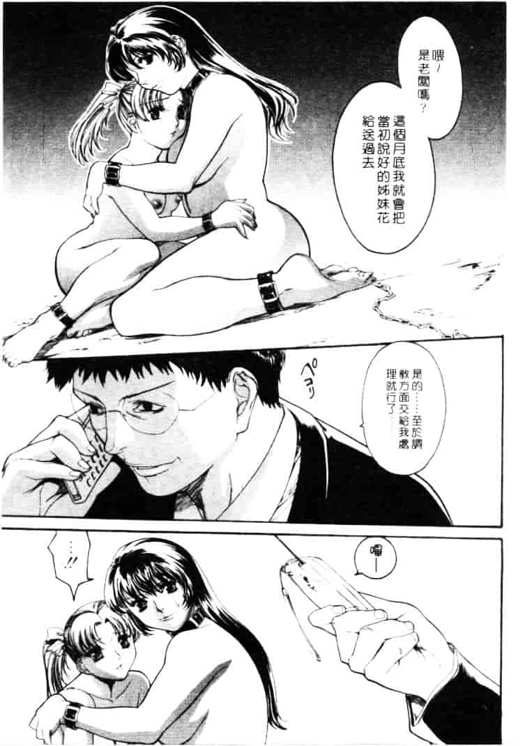 汉化版-[みさわひろこ] 清純女学院_第3集