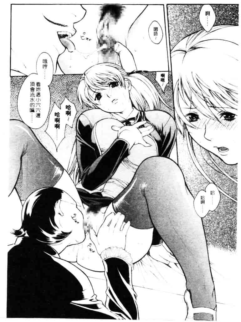 汉化版-[みさわひろこ] 清純女学院_第1集